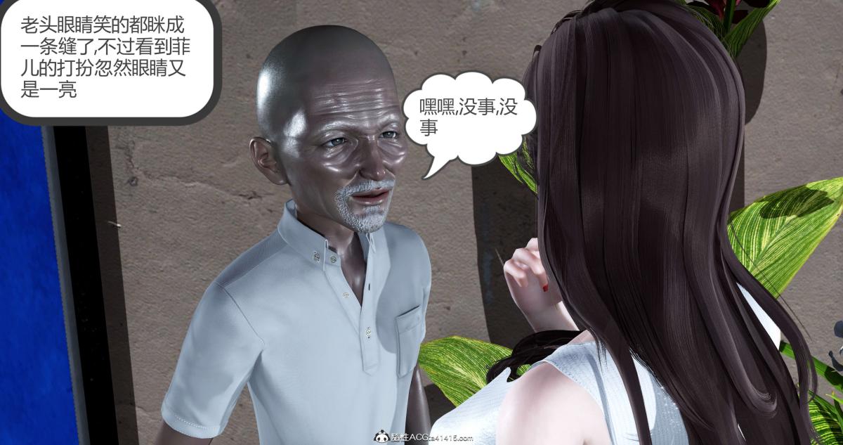 《[3D]绿妻奴》漫画 03-下