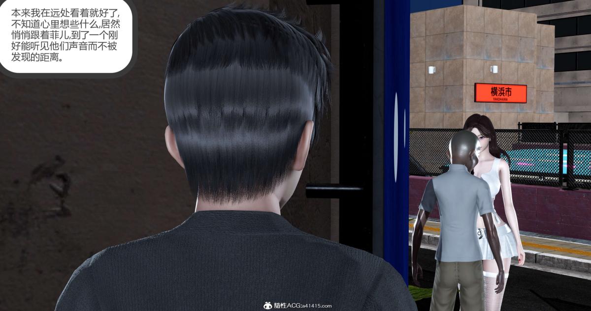 《[3D]绿妻奴》漫画 03-下