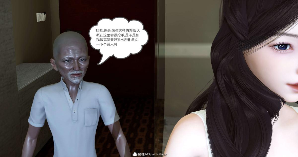 《[3D]绿妻奴》漫画 03-下