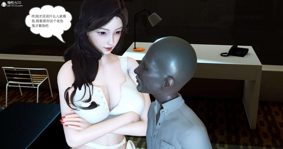 《[3D]绿妻奴》漫画 03-下