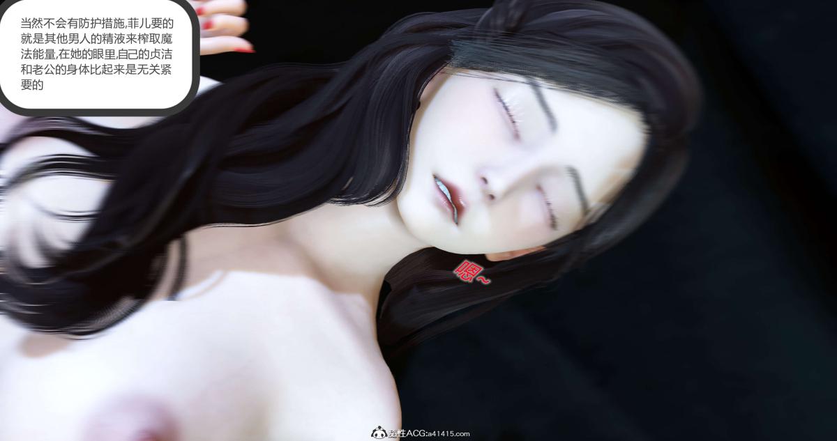 《[3D]绿妻奴》漫画 03-下