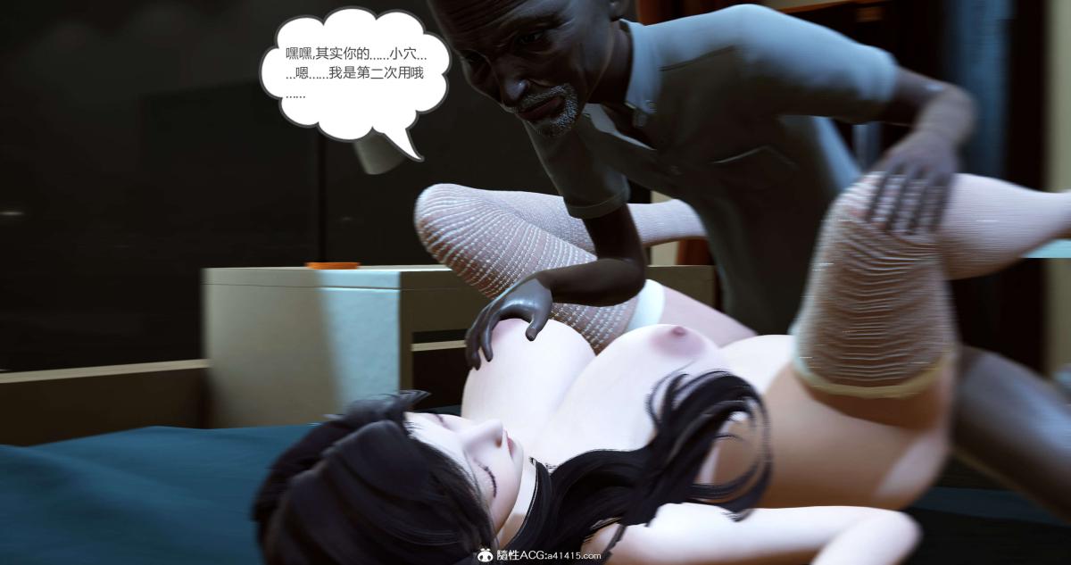 《[3D]绿妻奴》漫画 03-下