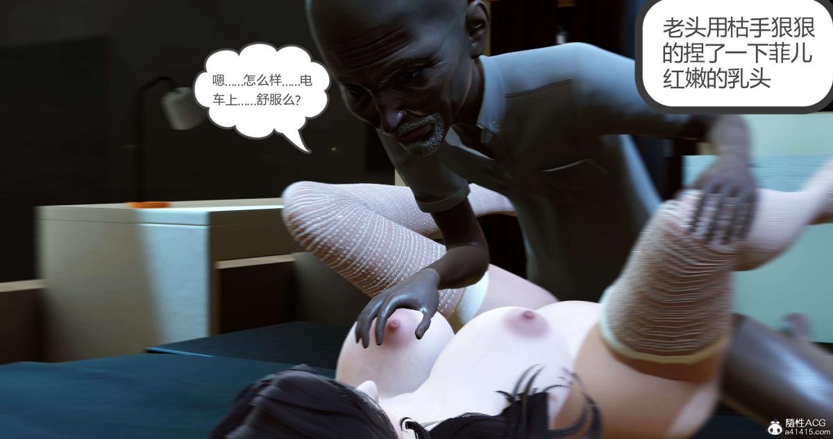 《[3D]绿妻奴》漫画 03-下