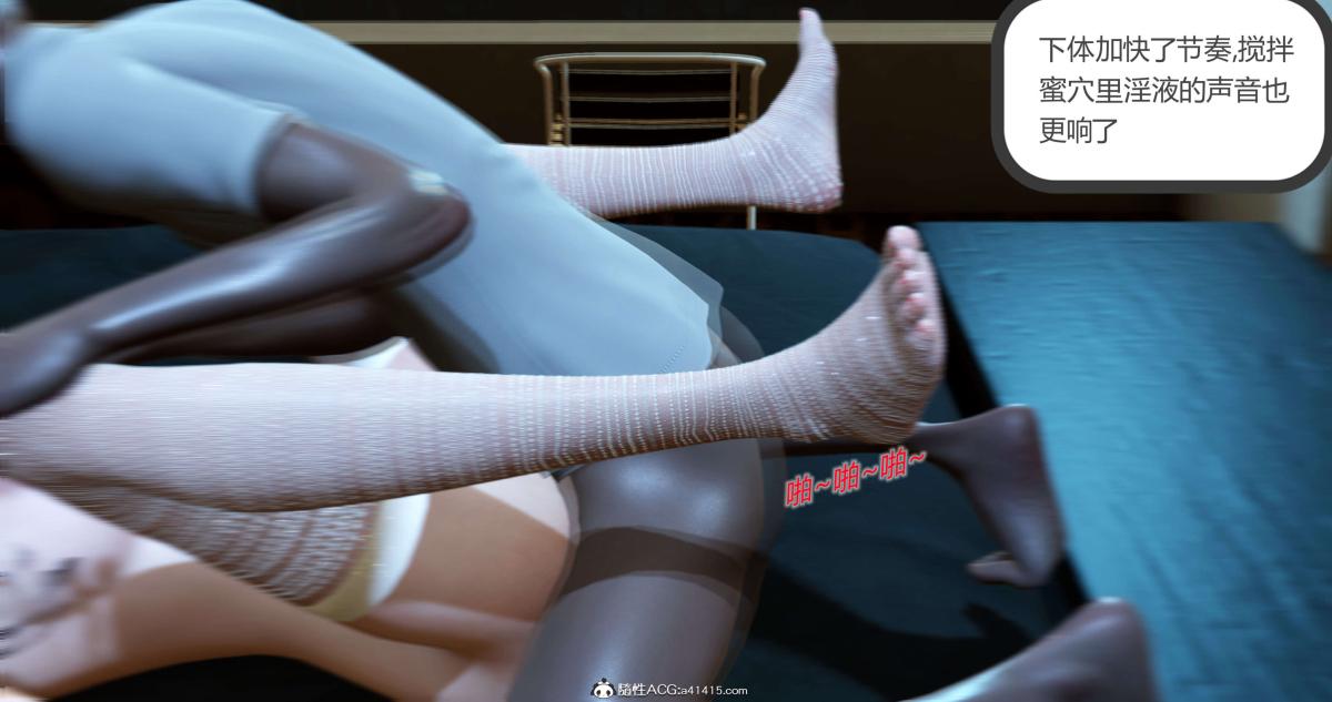 《[3D]绿妻奴》漫画 03-下