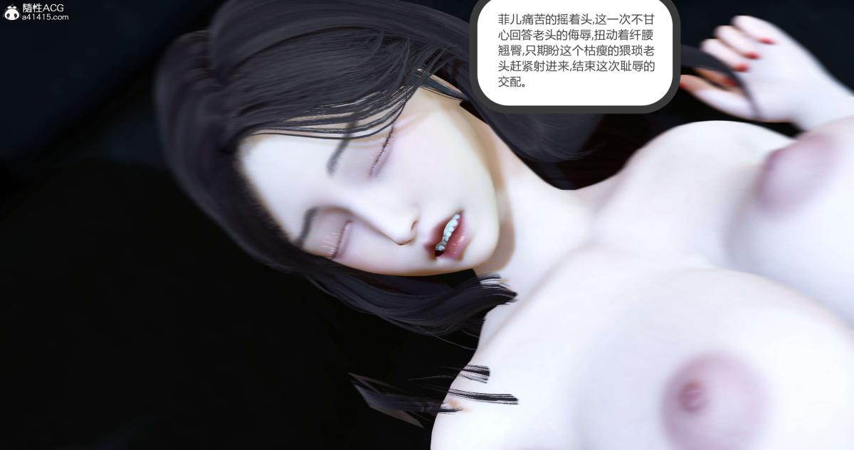 《[3D]绿妻奴》漫画 03-下