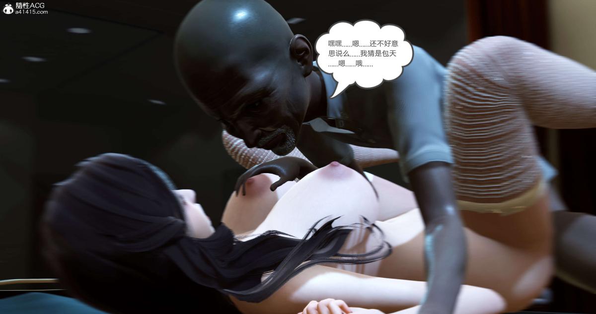 《[3D]绿妻奴》漫画 03-下