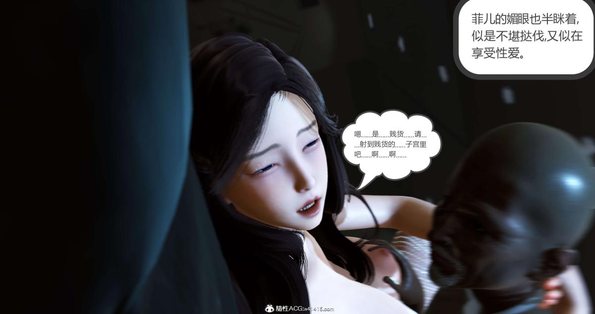 《[3D]绿妻奴》漫画 03-下