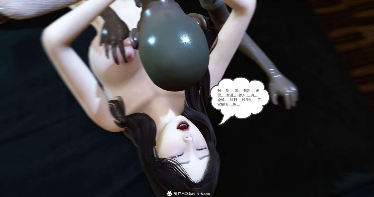 《[3D]绿妻奴》漫画 03-下