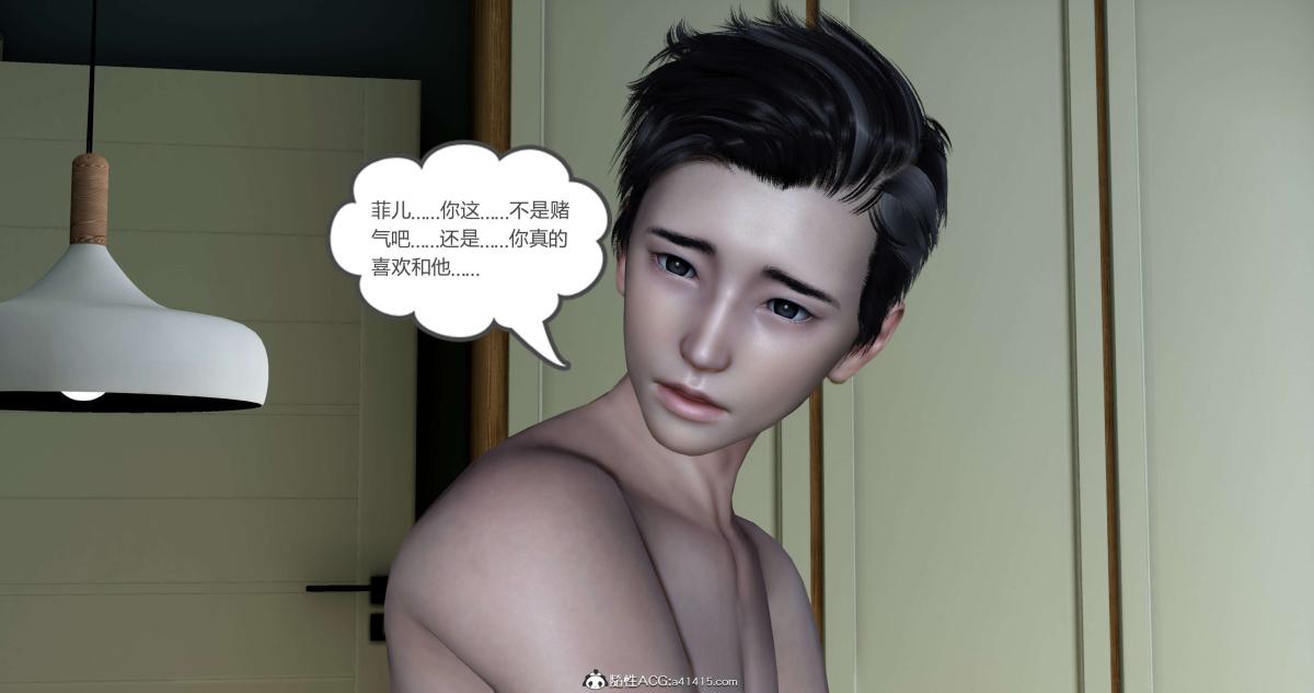 《[3D]绿妻奴》漫画 03-下