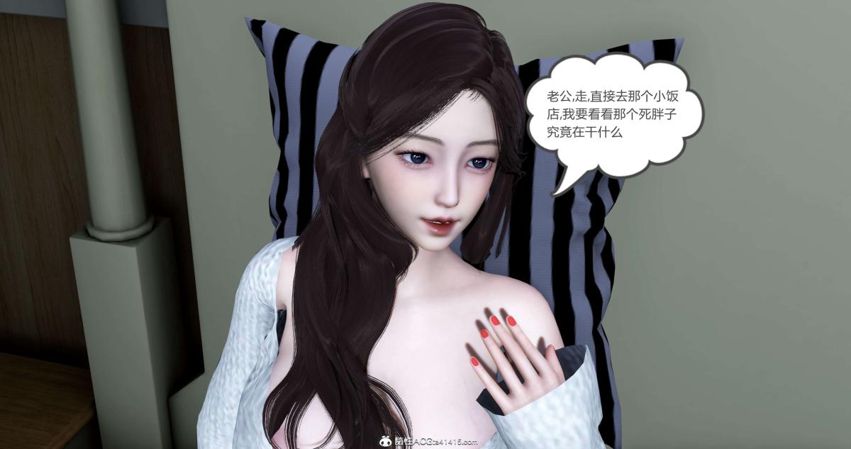 《[3D]绿妻奴》漫画 03-下