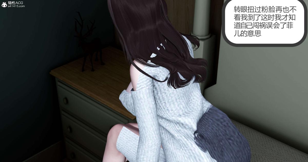《[3D]绿妻奴》漫画 03-下