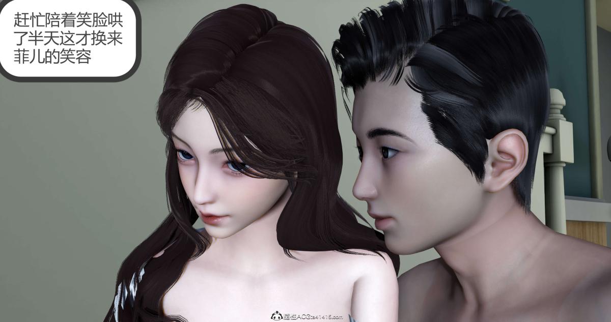 《[3D]绿妻奴》漫画 03-下