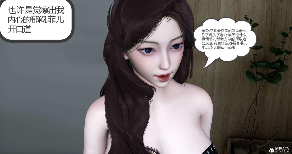 《[3D]绿妻奴》漫画 03-下