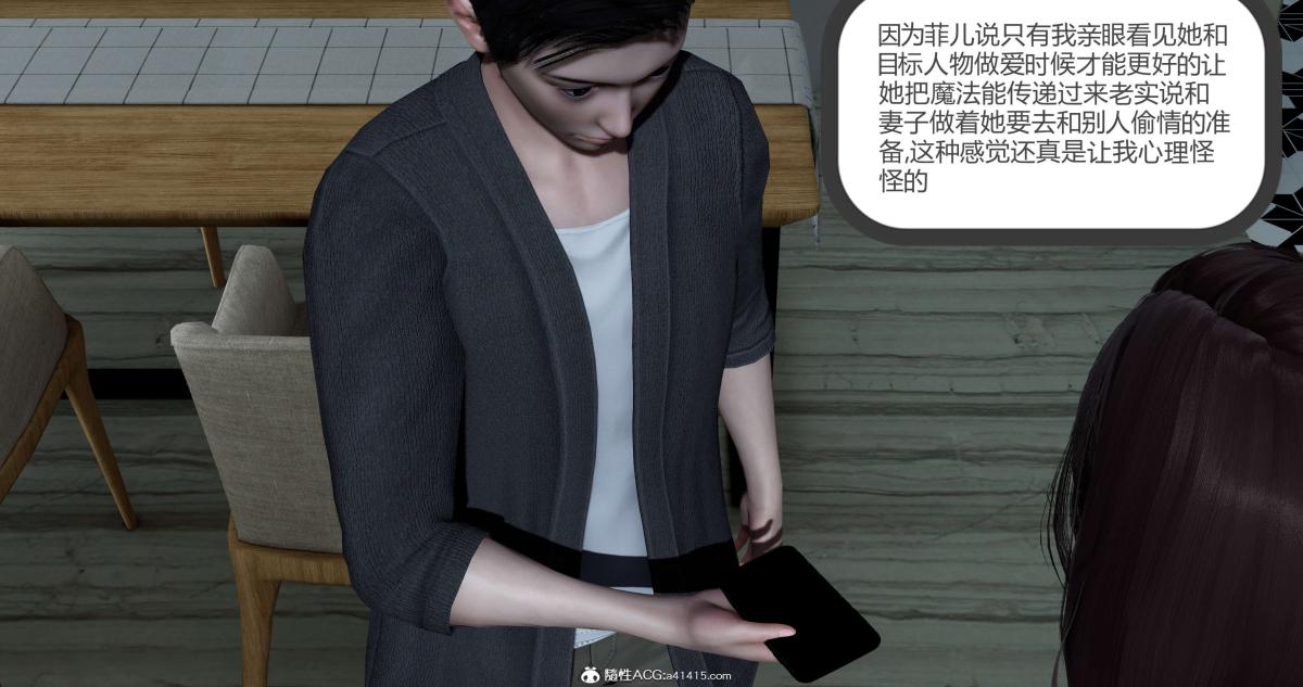《[3D]绿妻奴》漫画 03-下