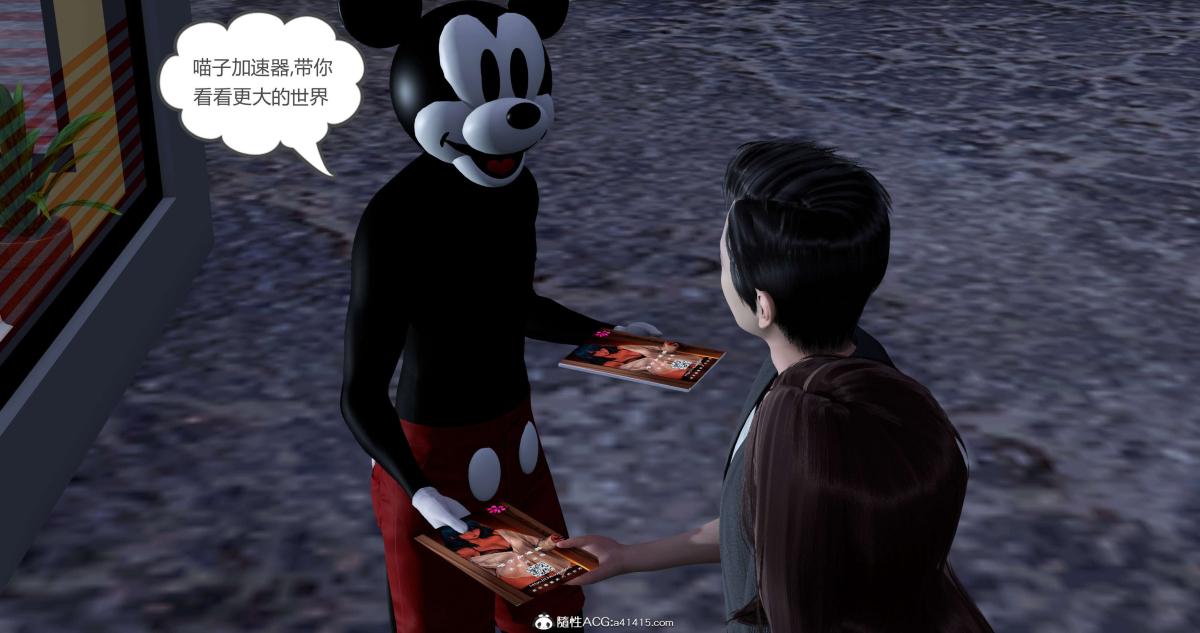 《[3D]绿妻奴》漫画 03-下