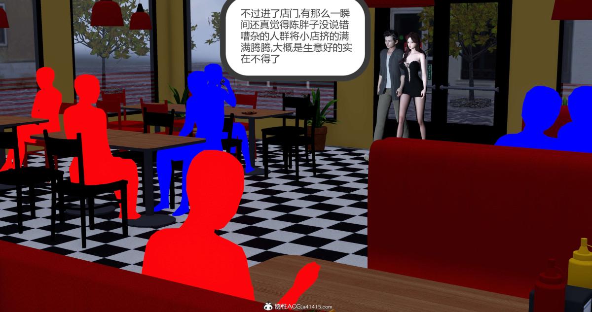 《[3D]绿妻奴》漫画 03-下