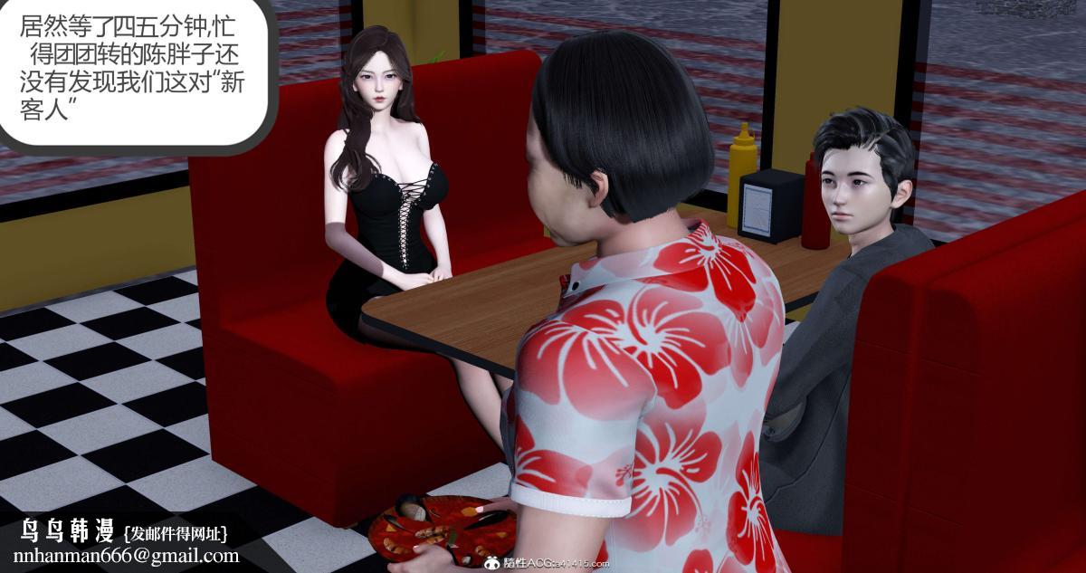 《[3D]绿妻奴》漫画 03-下