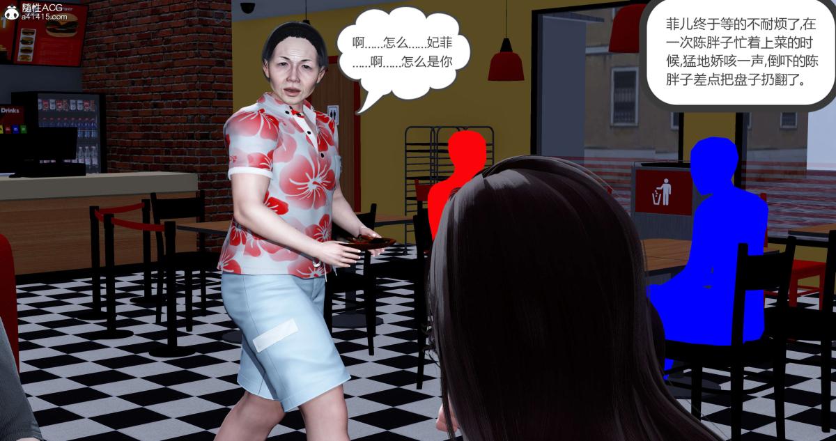 《[3D]绿妻奴》漫画 03-下