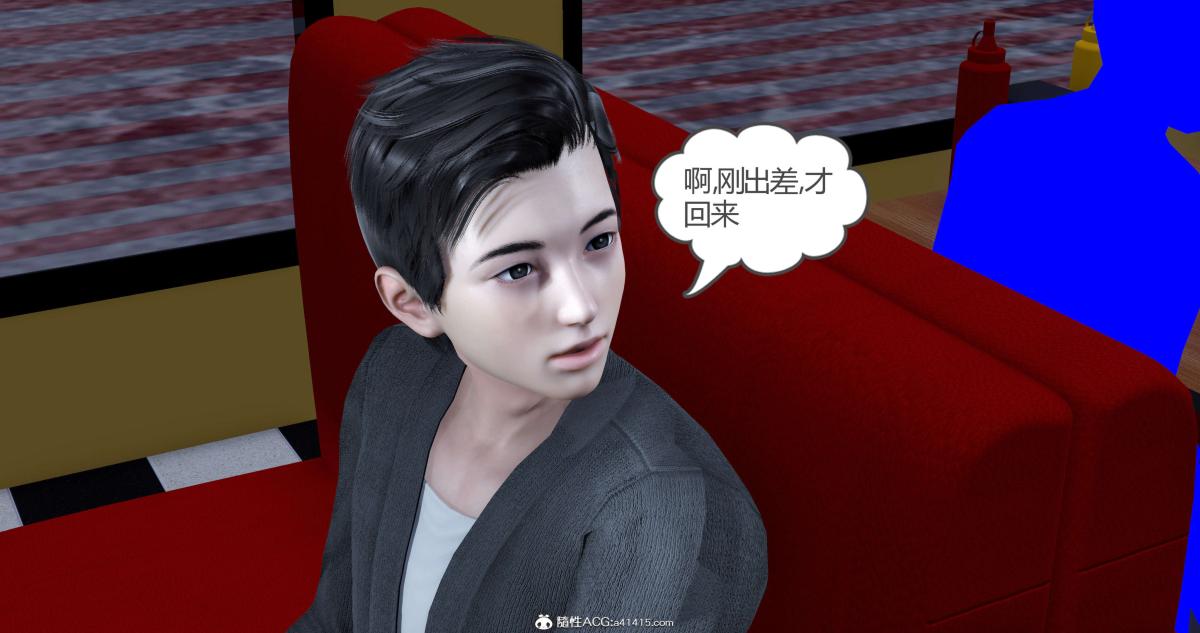 《[3D]绿妻奴》漫画 03-下