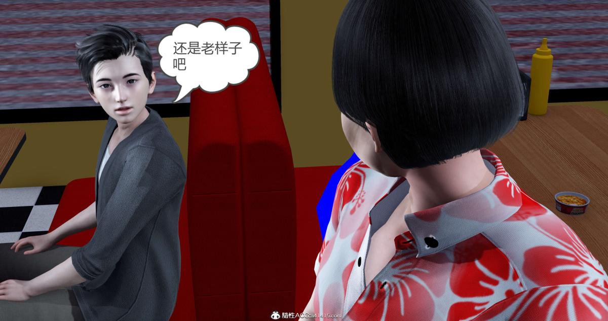 《[3D]绿妻奴》漫画 03-下