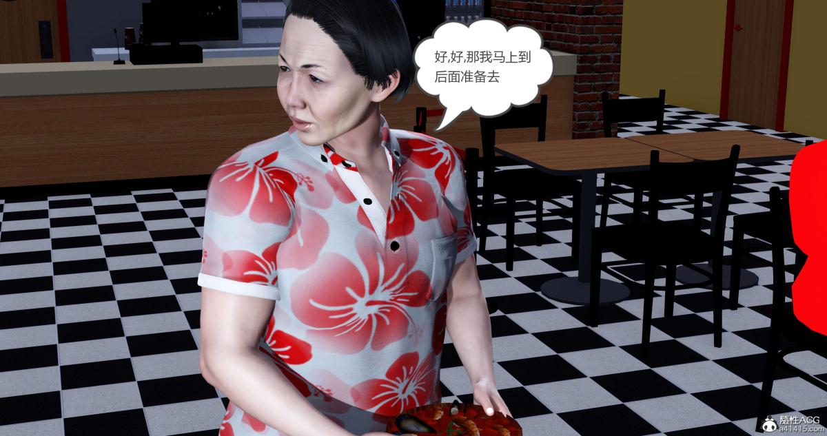 《[3D]绿妻奴》漫画 03-下