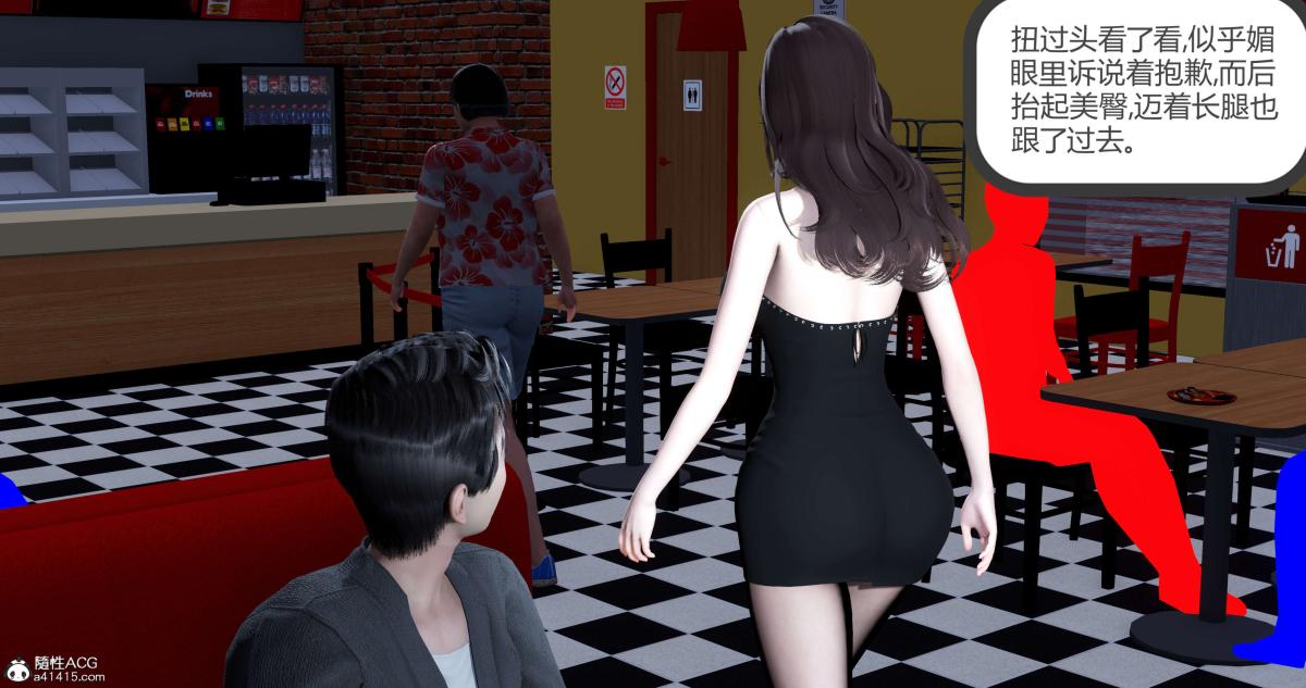 《[3D]绿妻奴》漫画 03-下