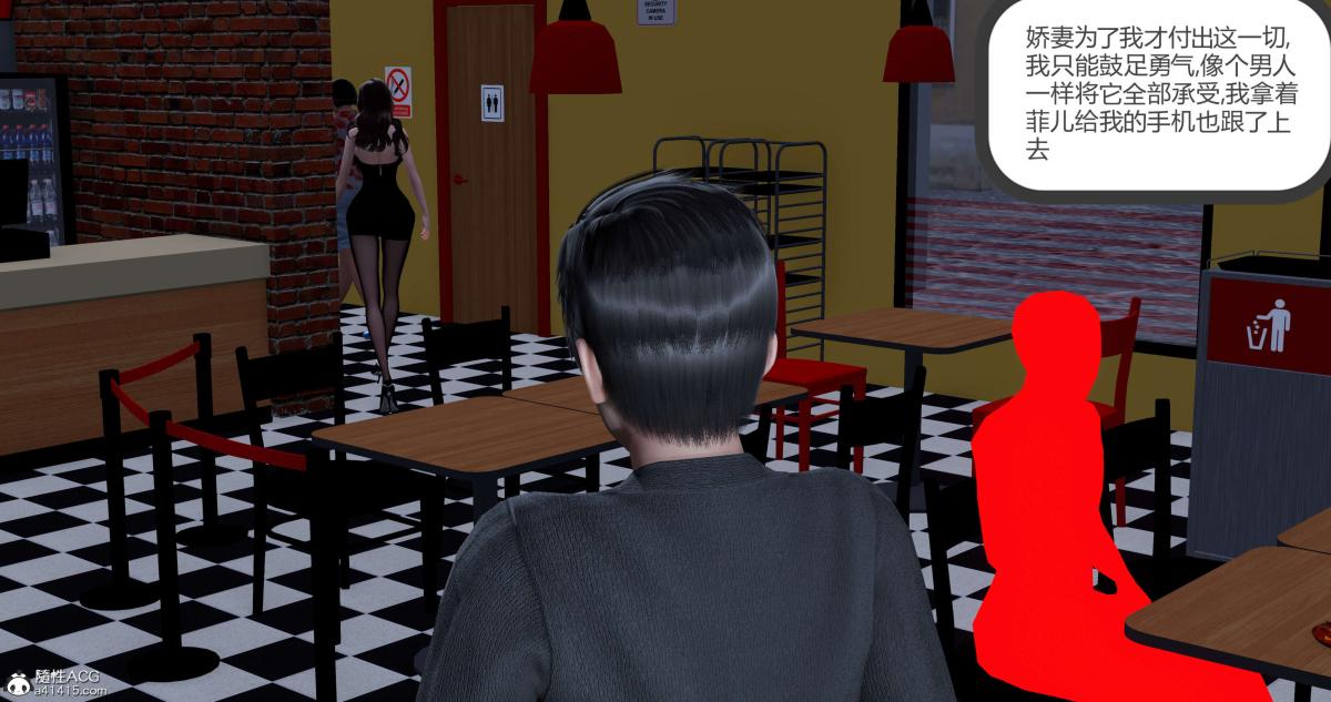 《[3D]绿妻奴》漫画 03-下