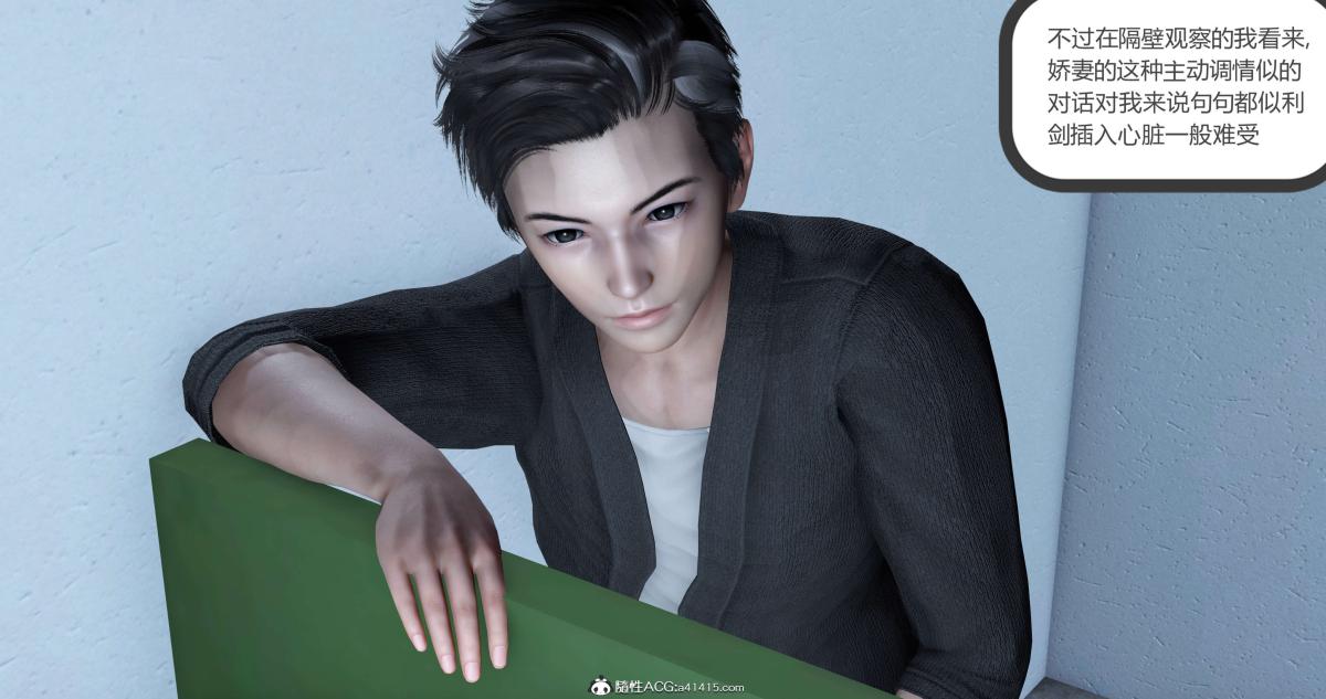 《[3D]绿妻奴》漫画 03-下