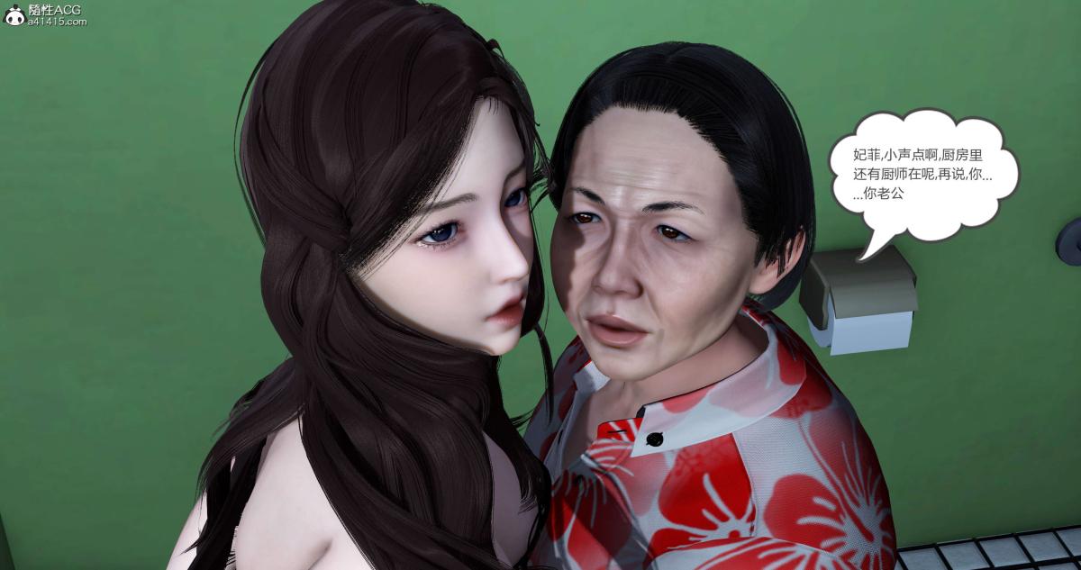 《[3D]绿妻奴》漫画 03-下
