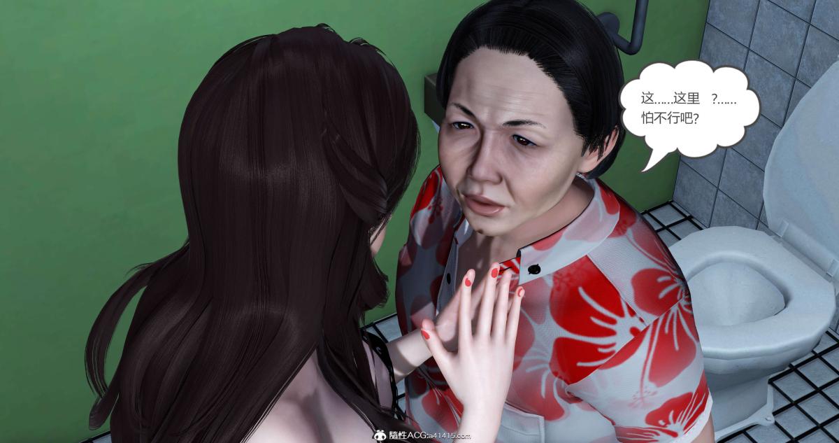 《[3D]绿妻奴》漫画 03-下