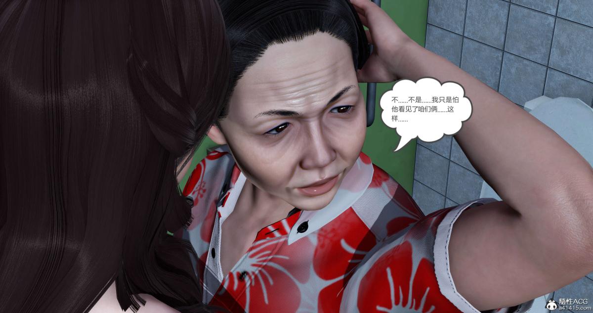 《[3D]绿妻奴》漫画 03-下