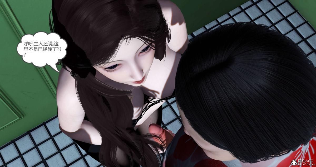 《[3D]绿妻奴》漫画 03-下