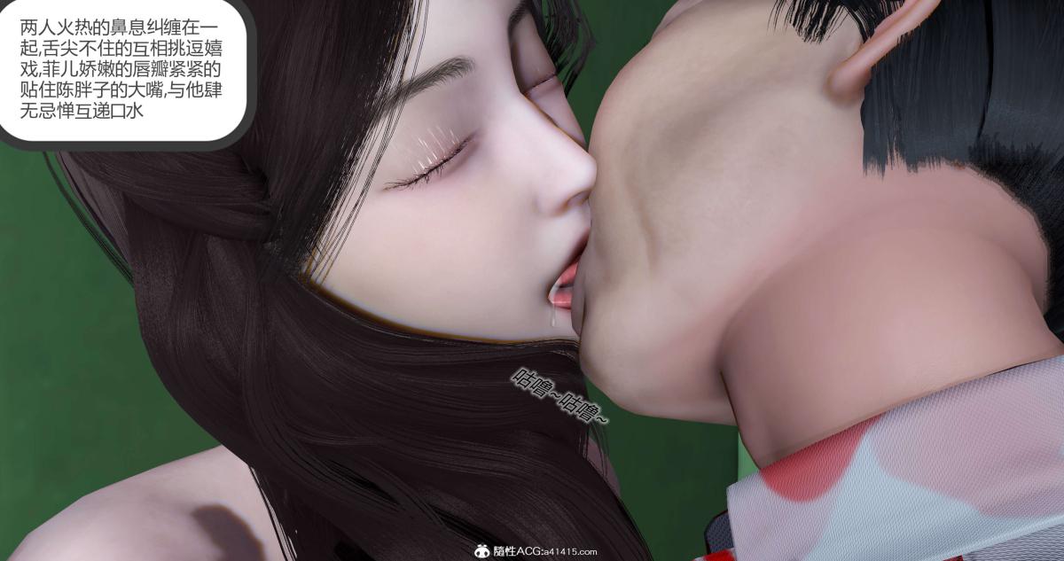 《[3D]绿妻奴》漫画 03-下