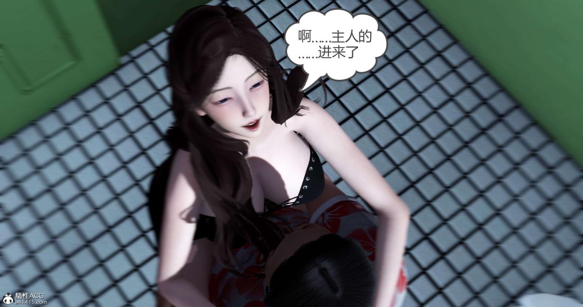 《[3D]绿妻奴》漫画 03-下