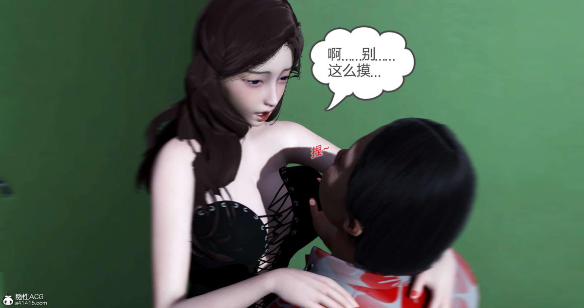《[3D]绿妻奴》漫画 03-下