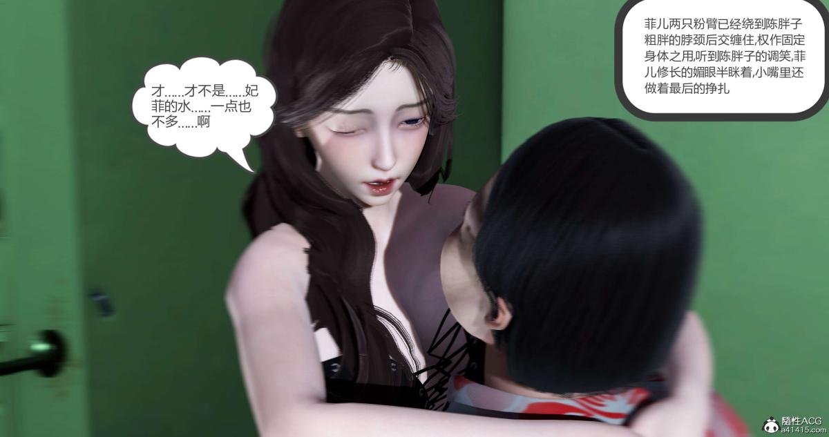 《[3D]绿妻奴》漫画 03-下