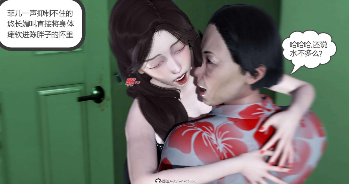 《[3D]绿妻奴》漫画 03-下