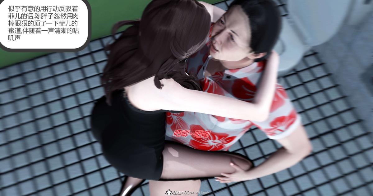 《[3D]绿妻奴》漫画 03-下