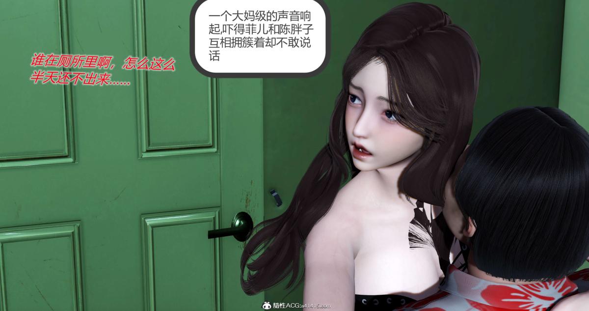 《[3D]绿妻奴》漫画 03-下