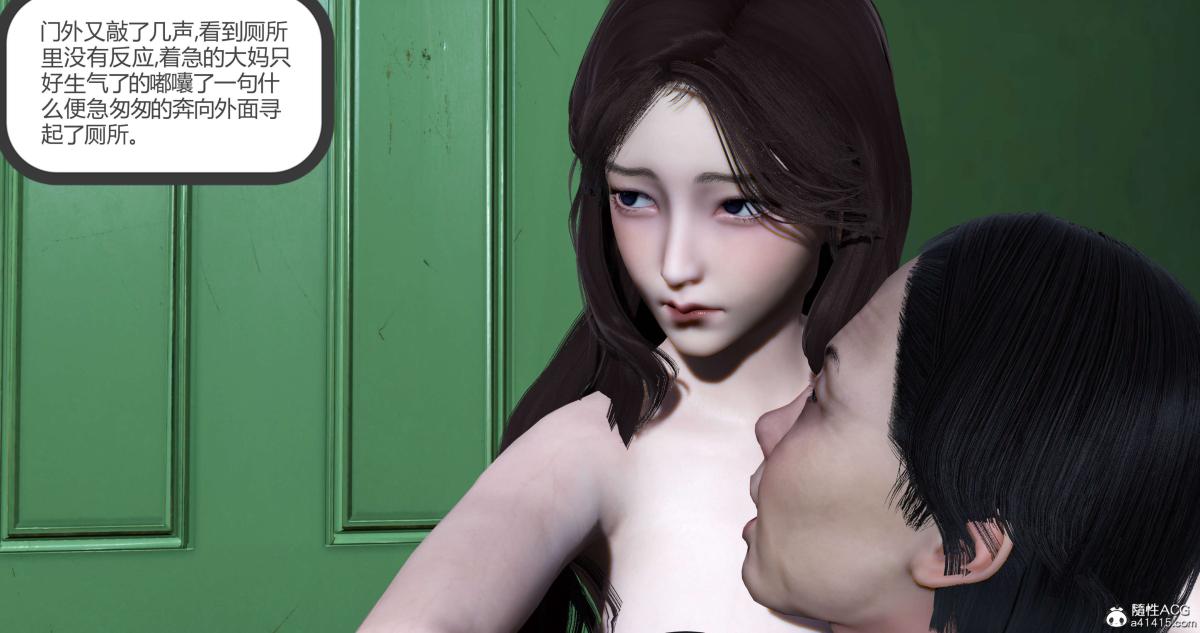 《[3D]绿妻奴》漫画 03-下