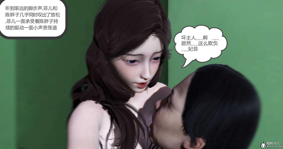 《[3D]绿妻奴》漫画 03-下