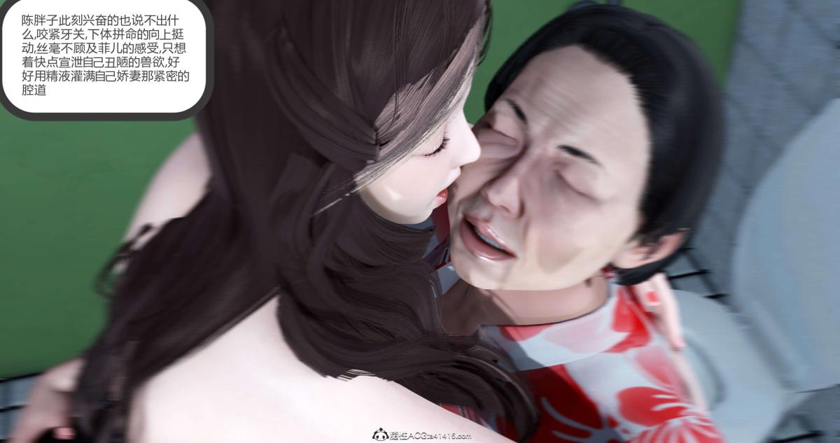《[3D]绿妻奴》漫画 03-下