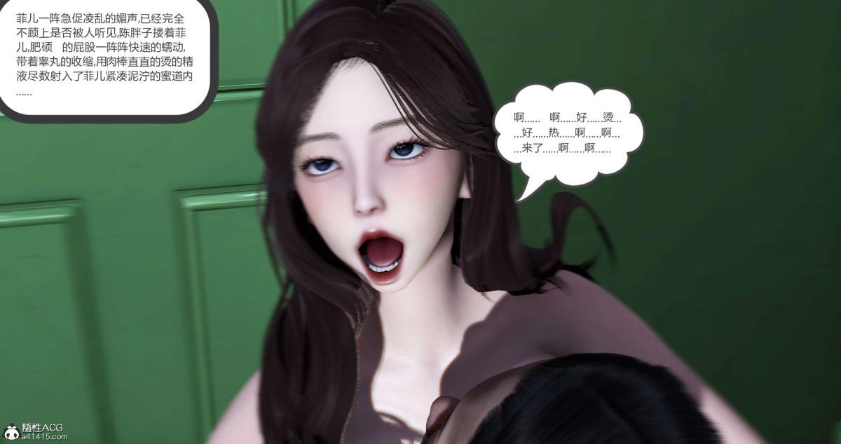 《[3D]绿妻奴》漫画 03-下