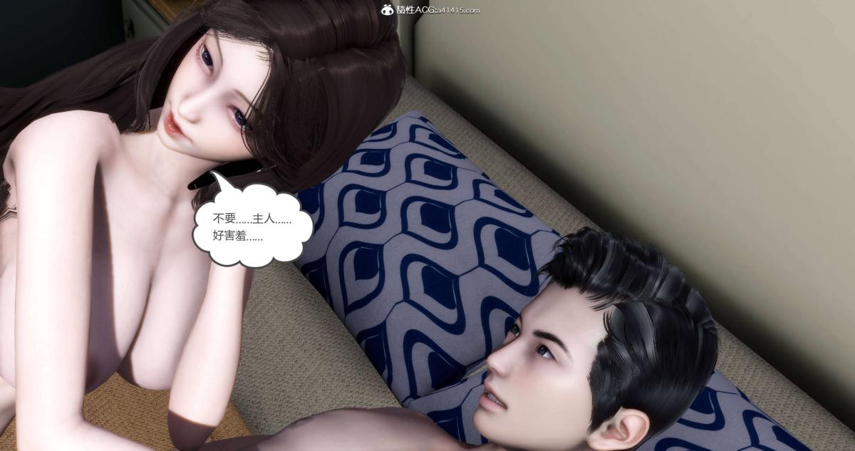 《[3D]绿妻奴》漫画 04-上