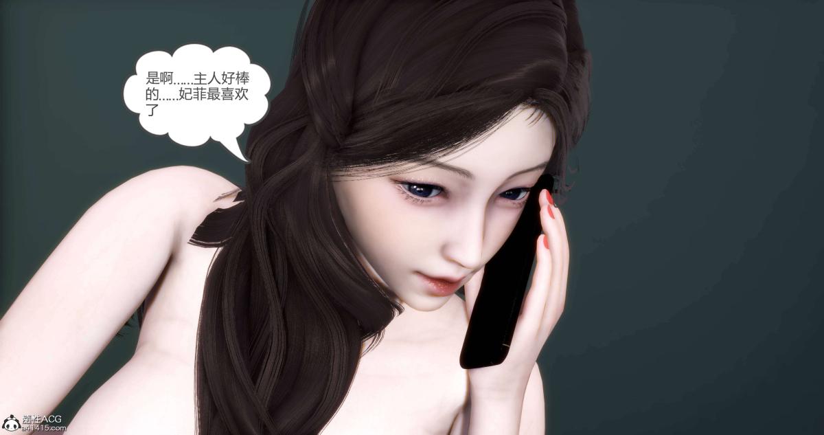 《[3D]绿妻奴》漫画 04-上