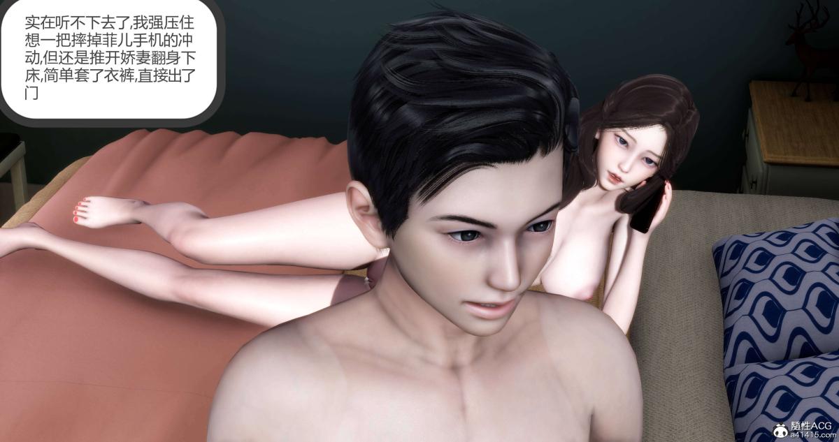 《[3D]绿妻奴》漫画 04-上