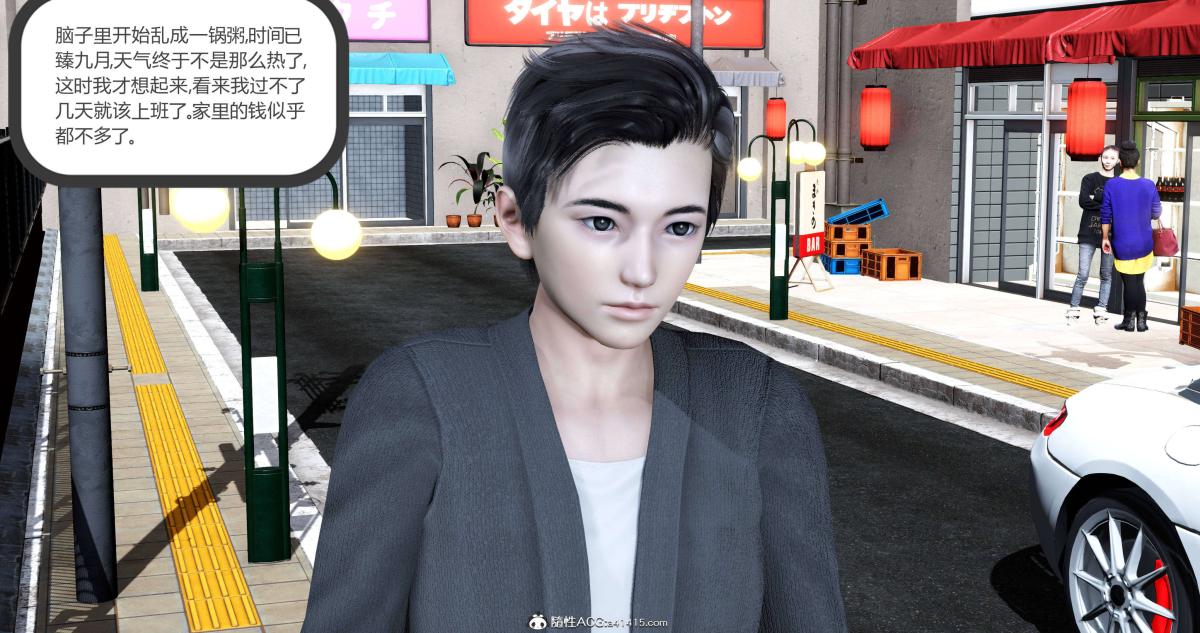 《[3D]绿妻奴》漫画 04-上