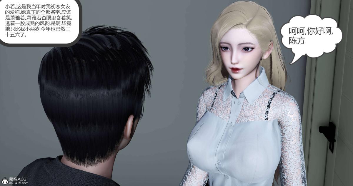 《[3D]绿妻奴》漫画 04-上