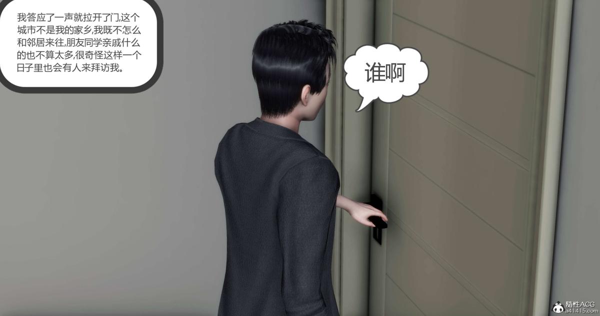 《[3D]绿妻奴》漫画 04-上