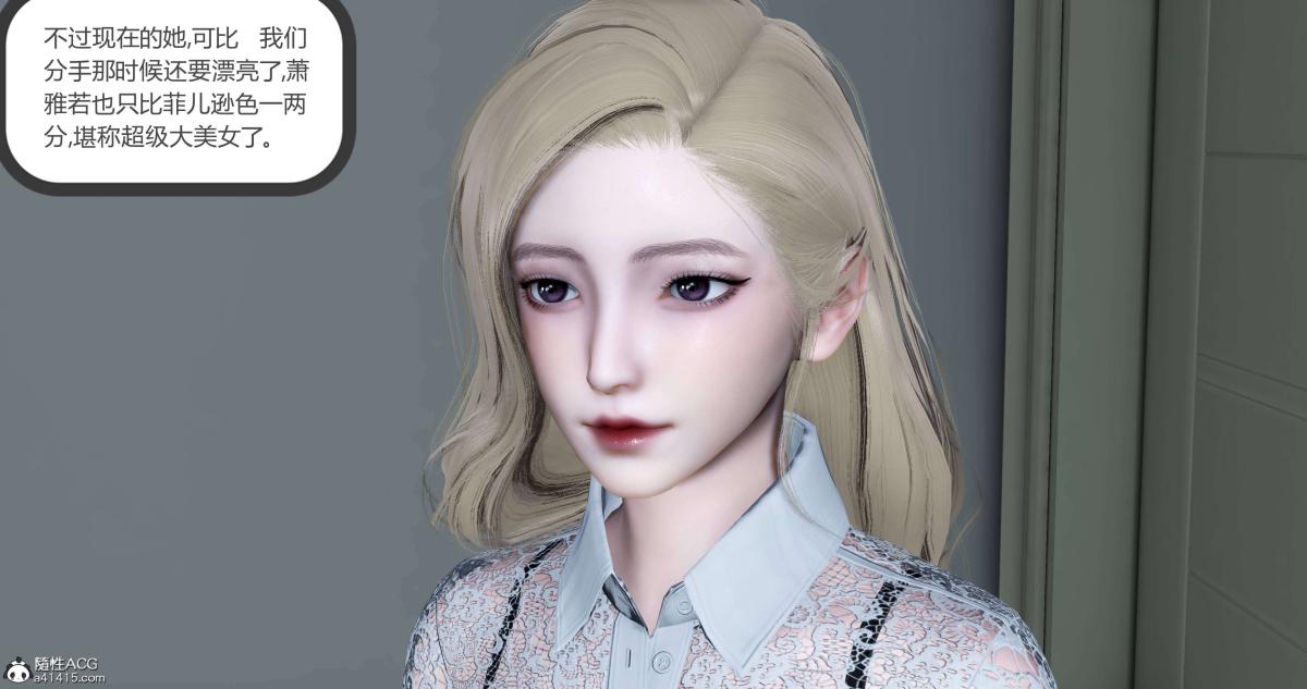 《[3D]绿妻奴》漫画 04-上